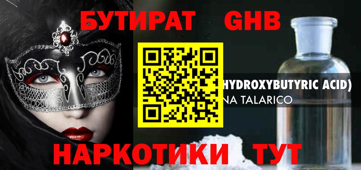 Бор  БУТИРАТ BDO 33%  БУТИРАТ  Вход с VPN 