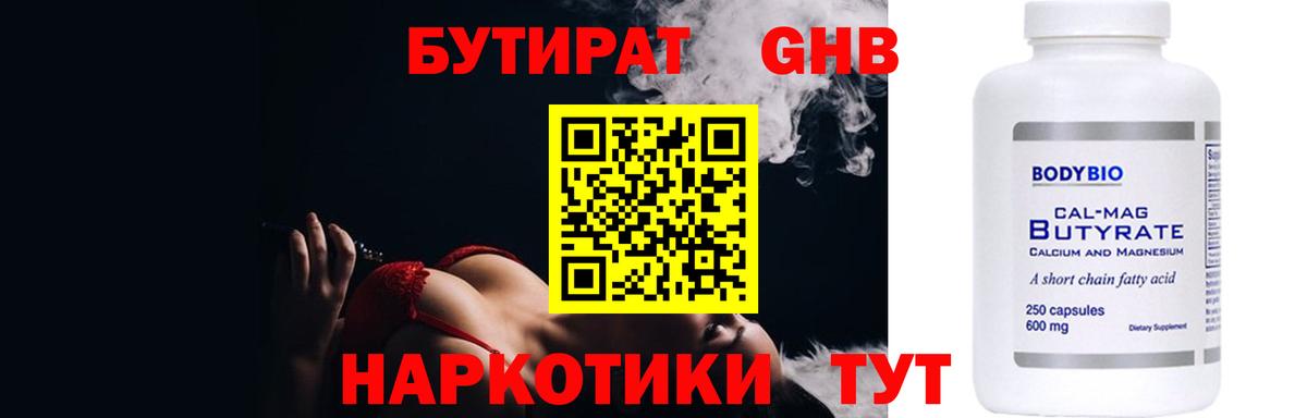 БУТИРАТ BDO Бор