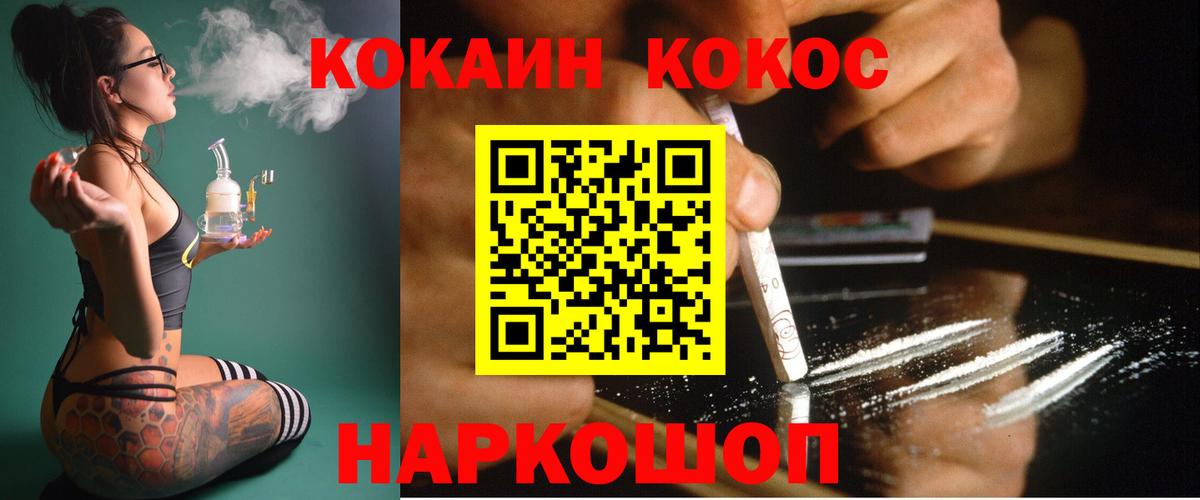 Бор  КОКАИН  купить наркотик  Cocaine Колумбийский  Вход с VPN 