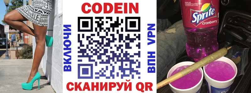 Кодеиновый сироп Lean Purple Drank  Бор 