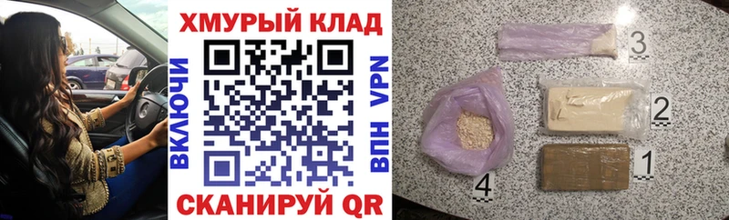 ГЕРОИН гречка  цена наркотик  Бор 