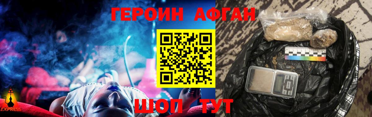 Героин  Вход с VPN  Бор  ГЕРОИН герыч 