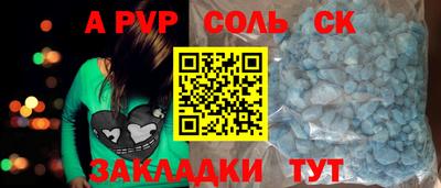 альфа пвп VHQ Гуково