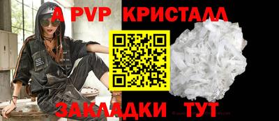 альфа пвп VHQ Гуково
