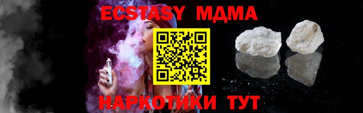 МДМА  MDMA VHQ  Бор  Вход с VPN  МДМА crystal 