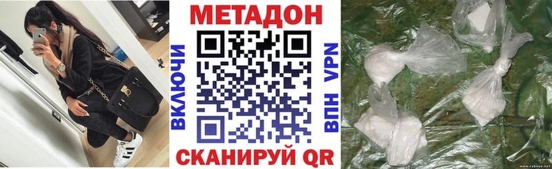 KRAKEN сайт  где найти наркотики  shop клад  МЕТАДОН кристалл  Бор 