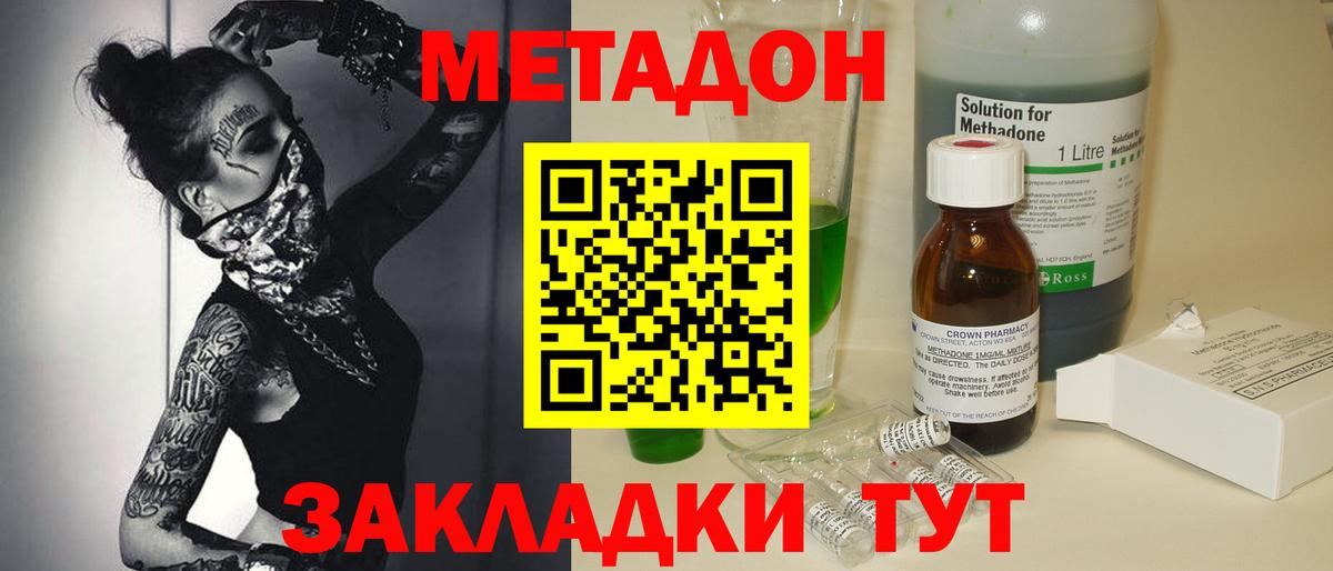 Бор  Метадон мёд  МЕТАДОН белоснежный  Вход с VPN 