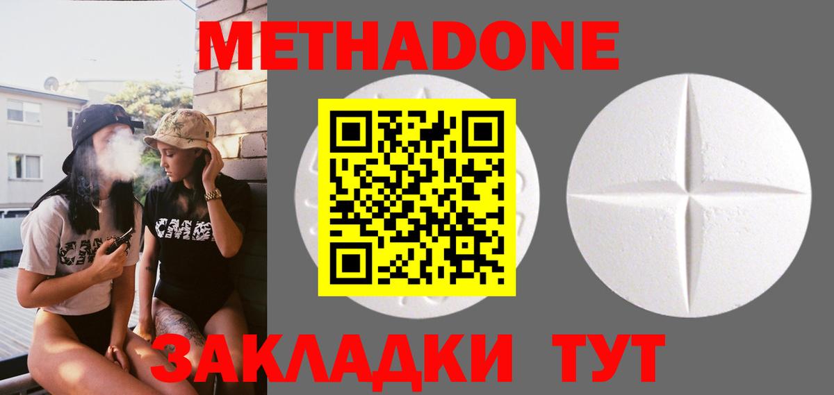 МЕТАДОН белоснежный Бор