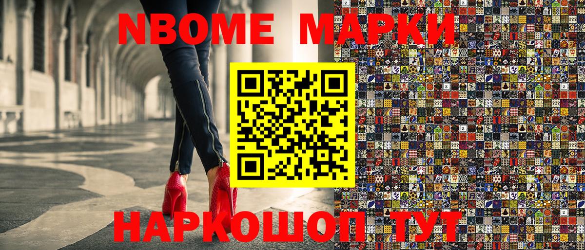Бор  Марки 25I-NBOMe  Вход с VPN  Наркотические марки 1500мкг 