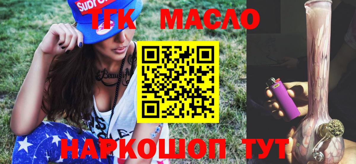 Бор  ТГК вейп  Дистиллят ТГК вейп  Вход с VPN 